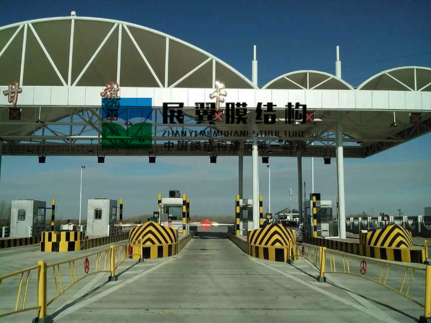 內(nèi)蒙古好通高速膜結(jié)構(gòu)收費(fèi)站大棚工程